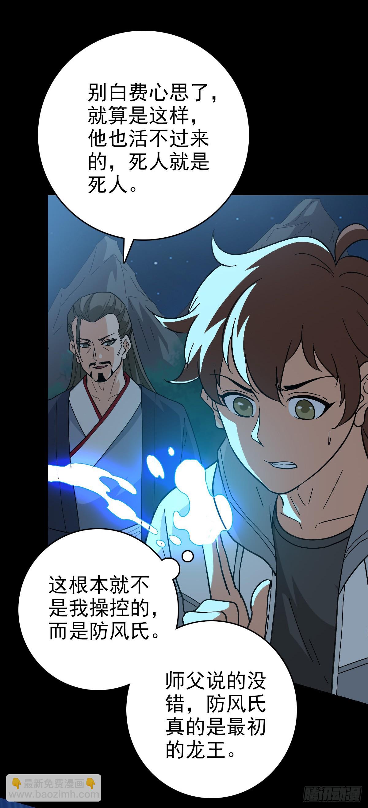 是输了吗-第129话