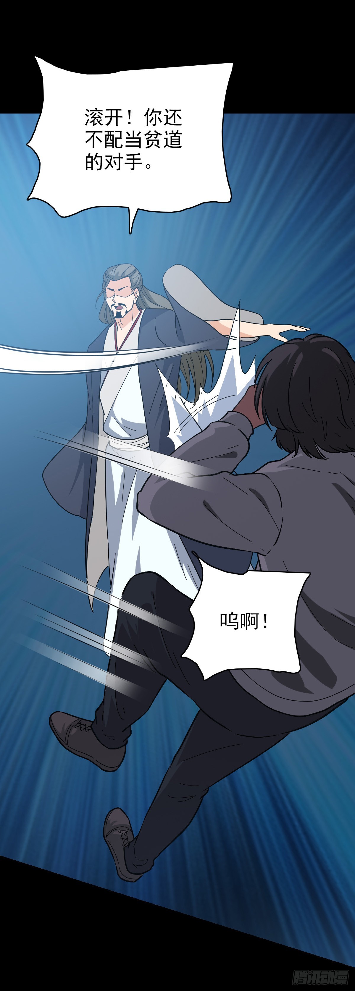 是输了吗-第129话