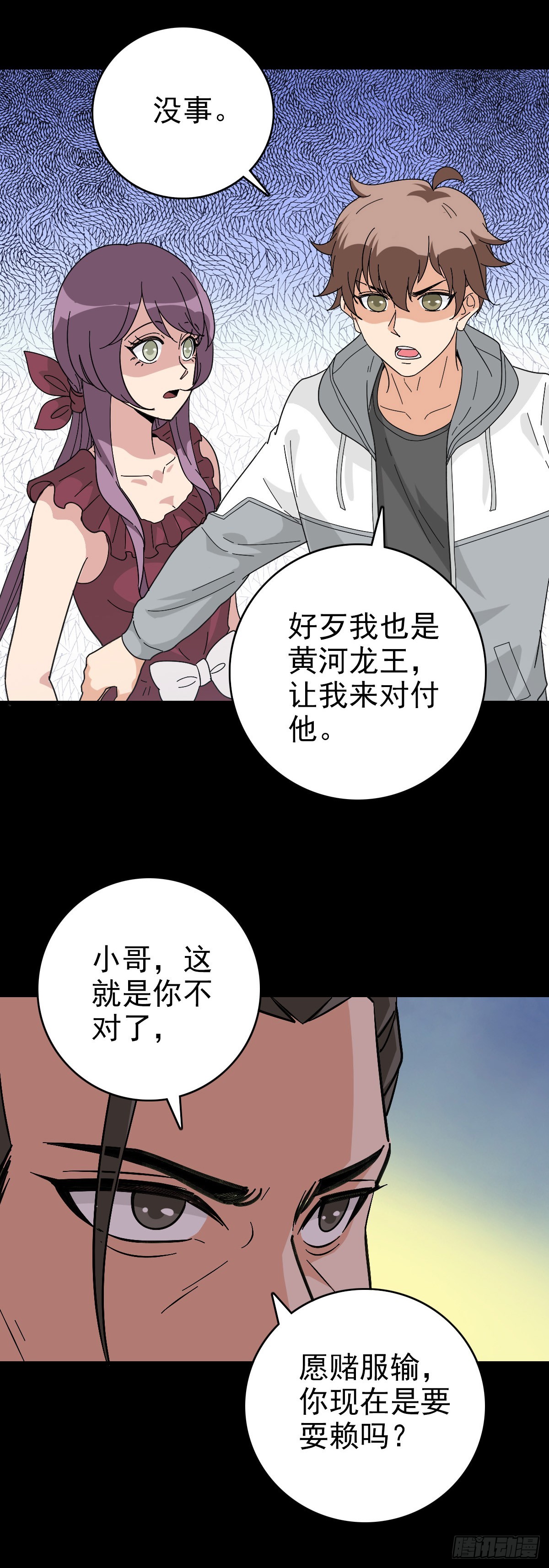 是输了吗-第129话