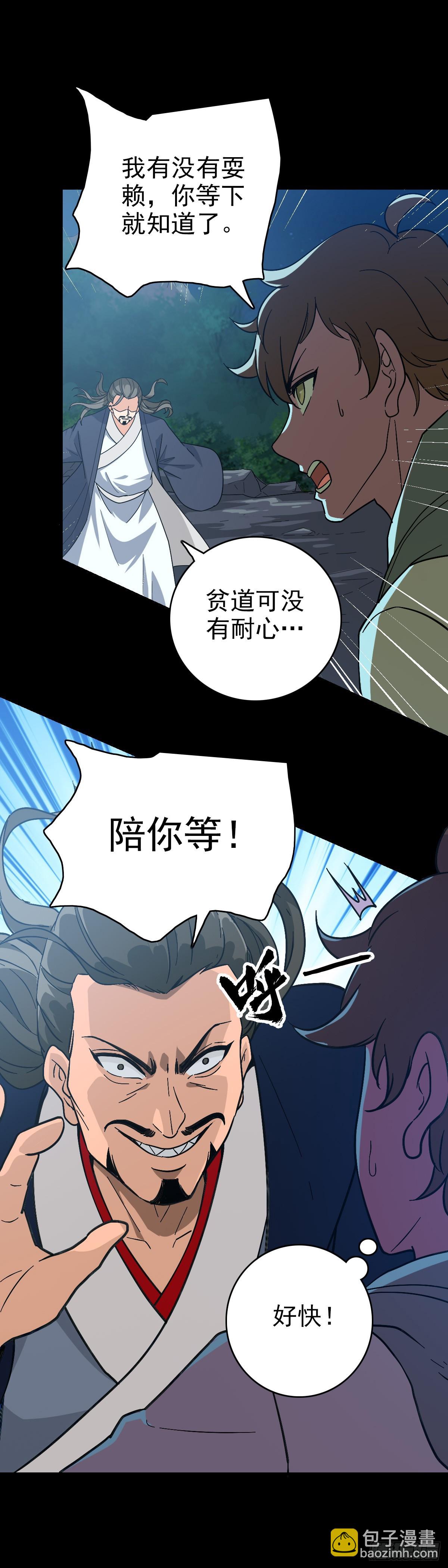 是输了吗-第129话