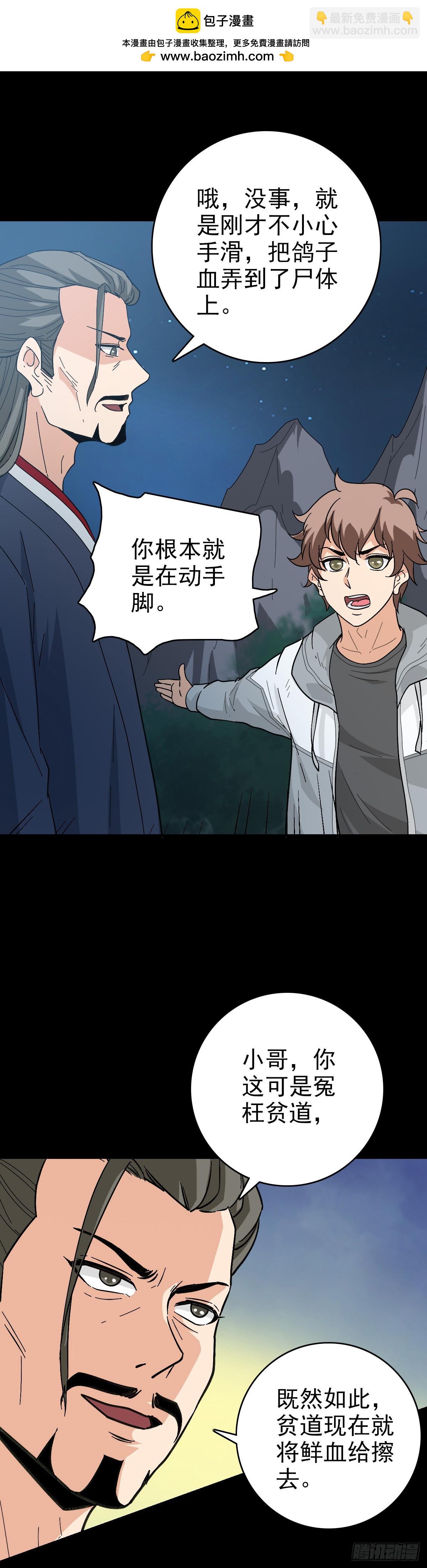 是输了吗-第129话