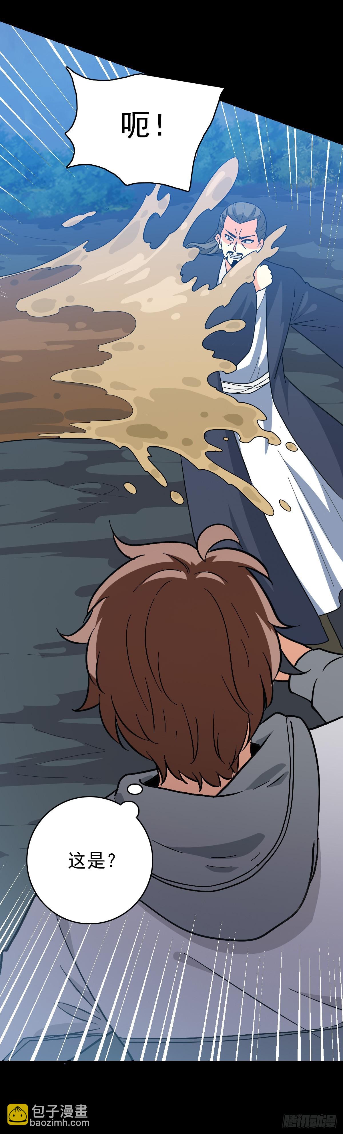 是输了吗-第129话