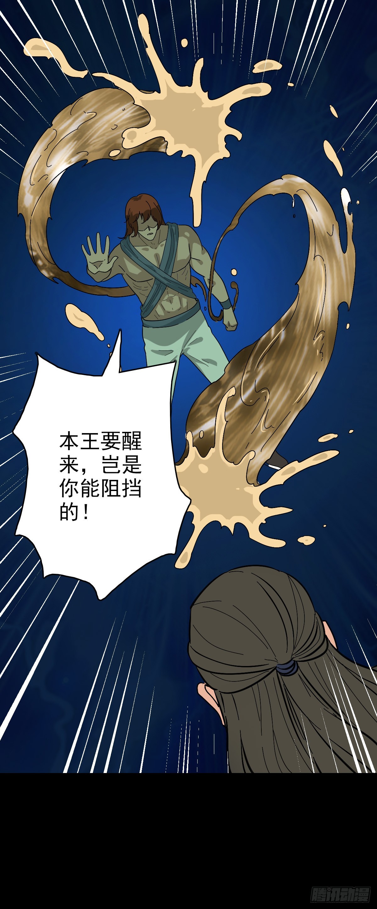 是输了吗-第129话