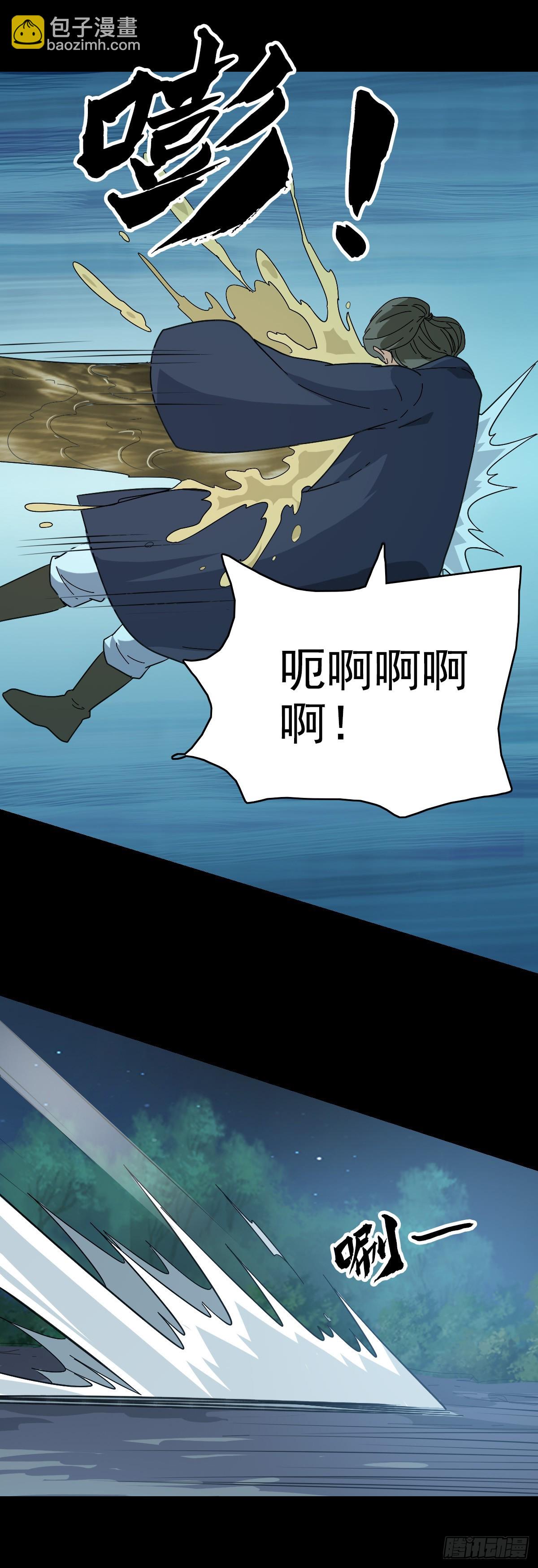 是输了吗-第129话