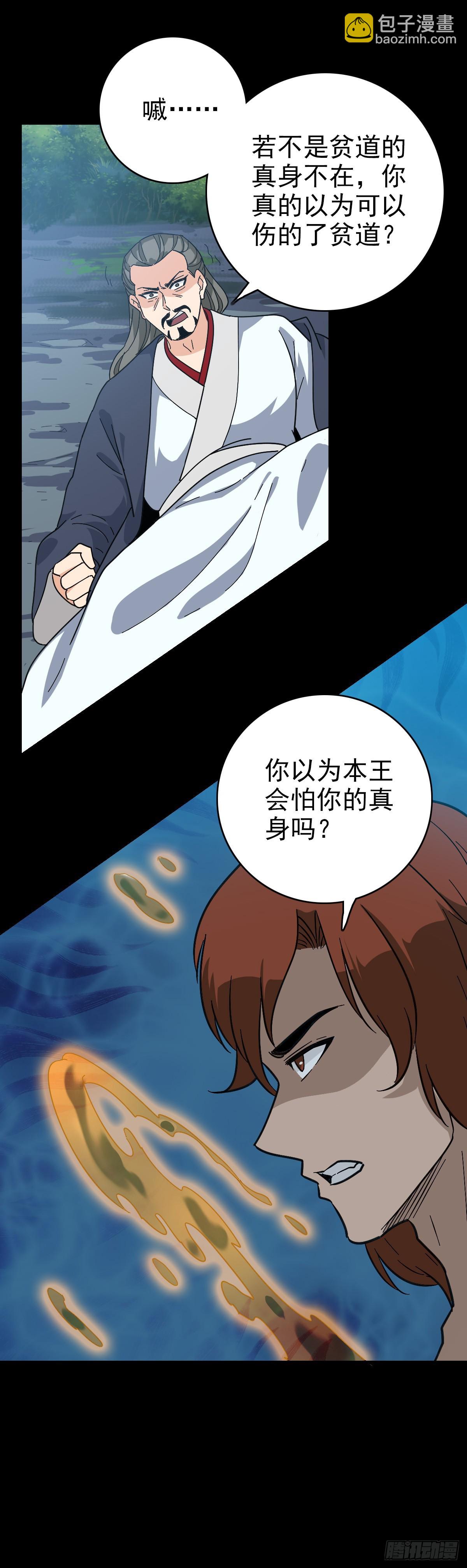 是输了吗-第129话