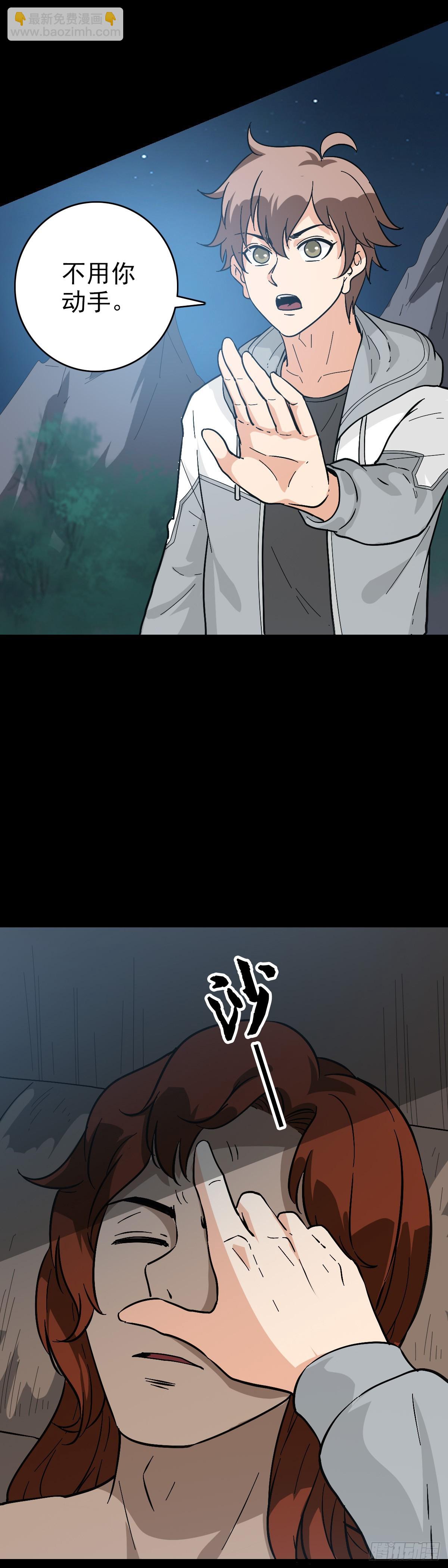 是输了吗-第129话