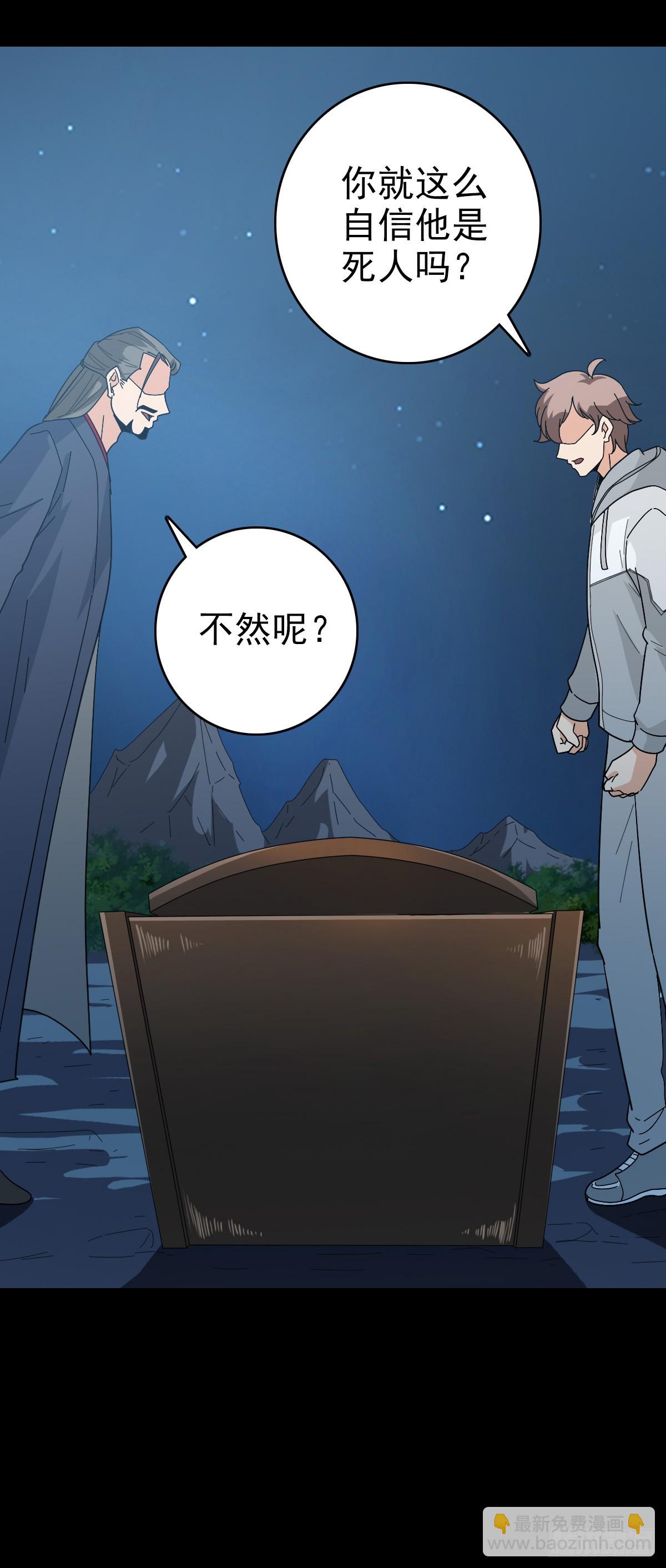 是输了吗-第129话