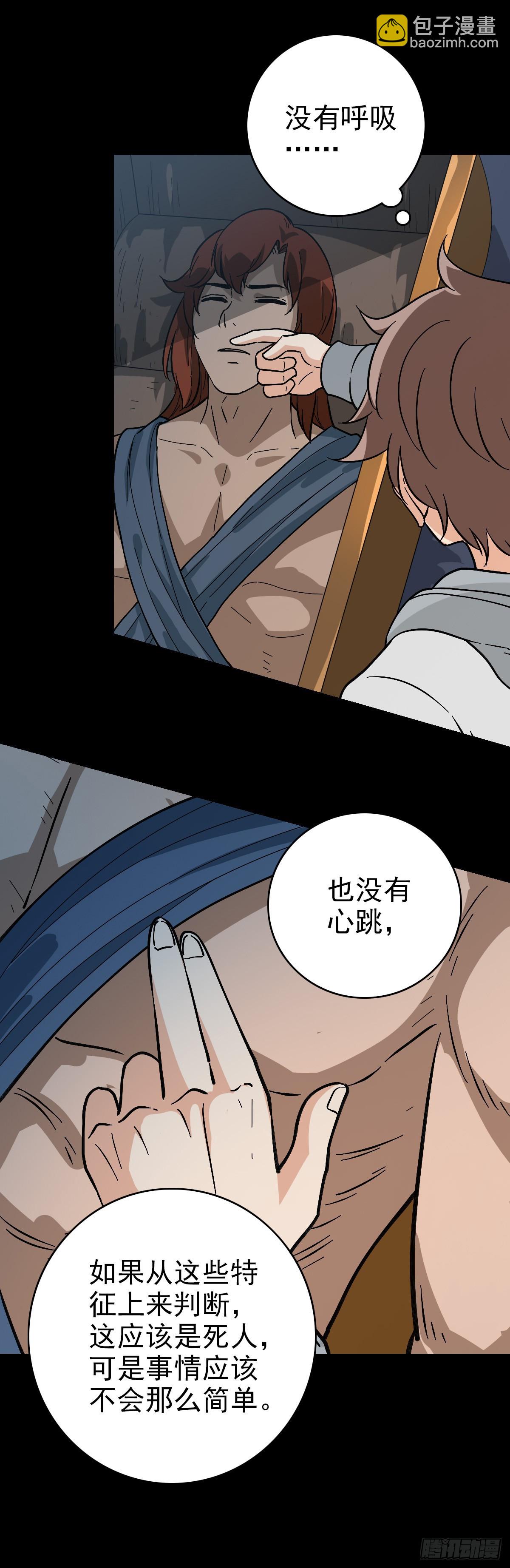 是输了吗-第129话