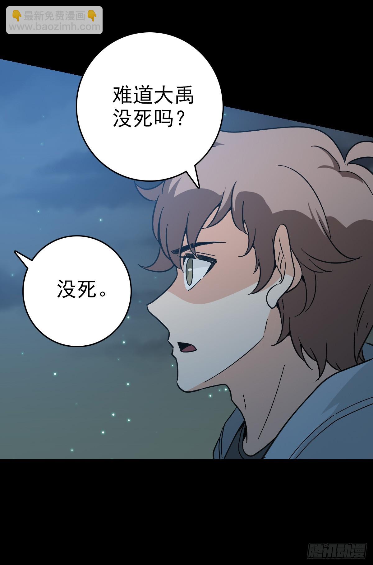 必死无疑-第131话