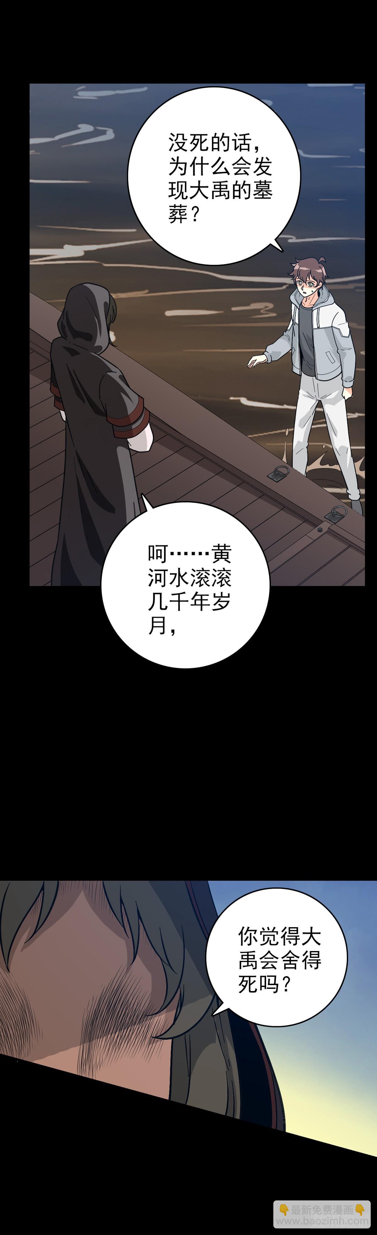 必死无疑-第131话