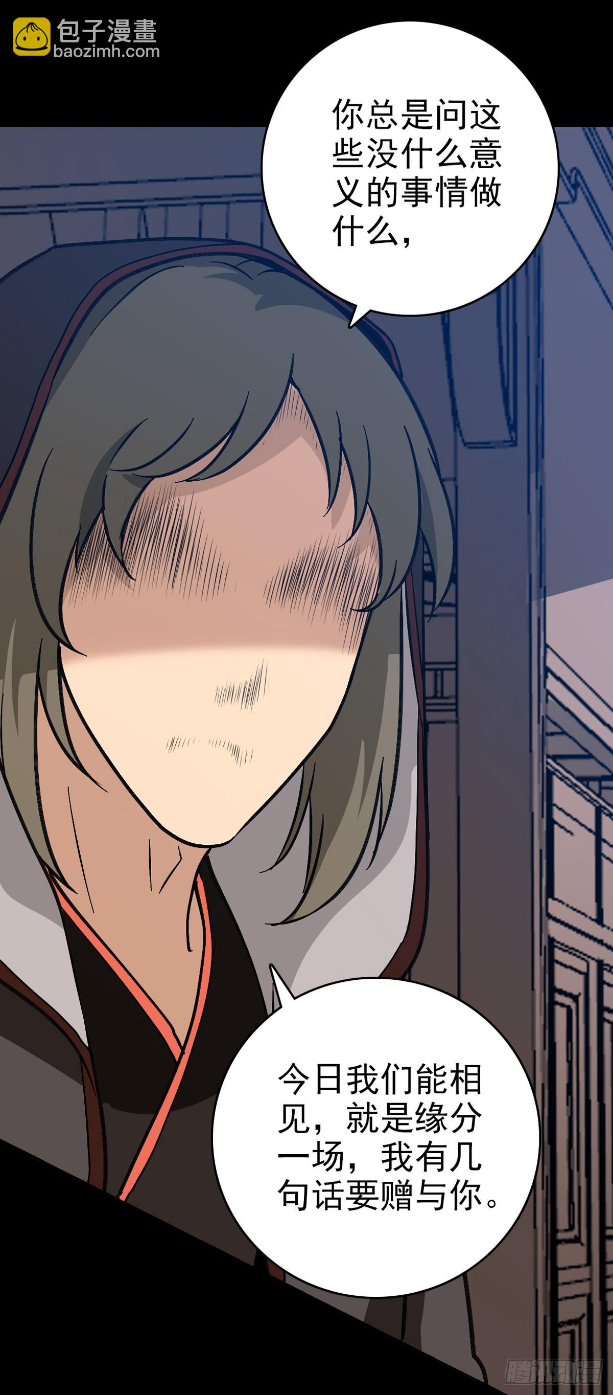 必死无疑-第131话