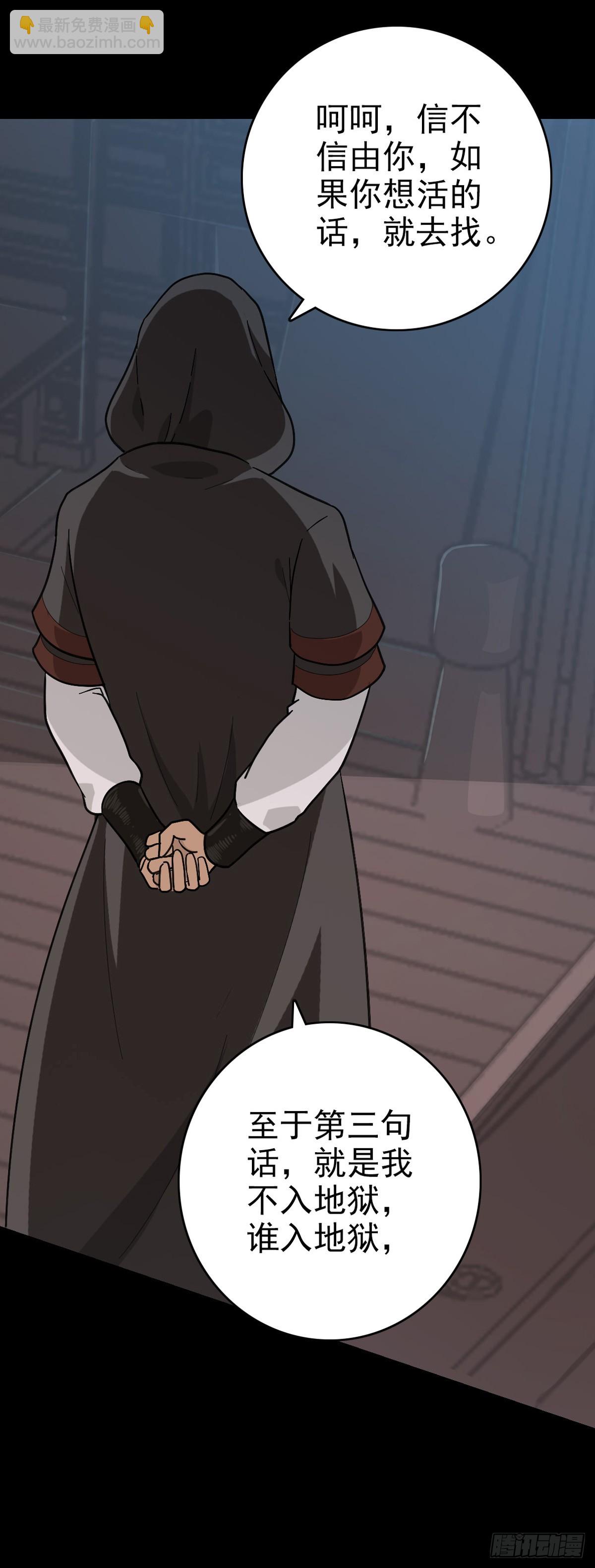 必死无疑-第131话