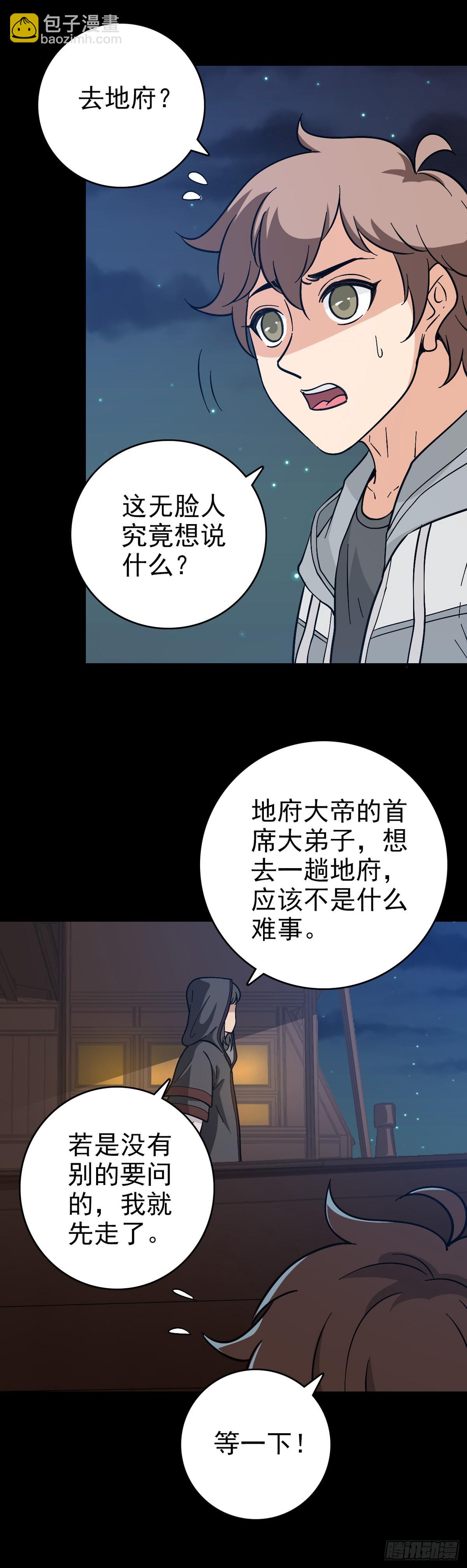 必死无疑-第131话