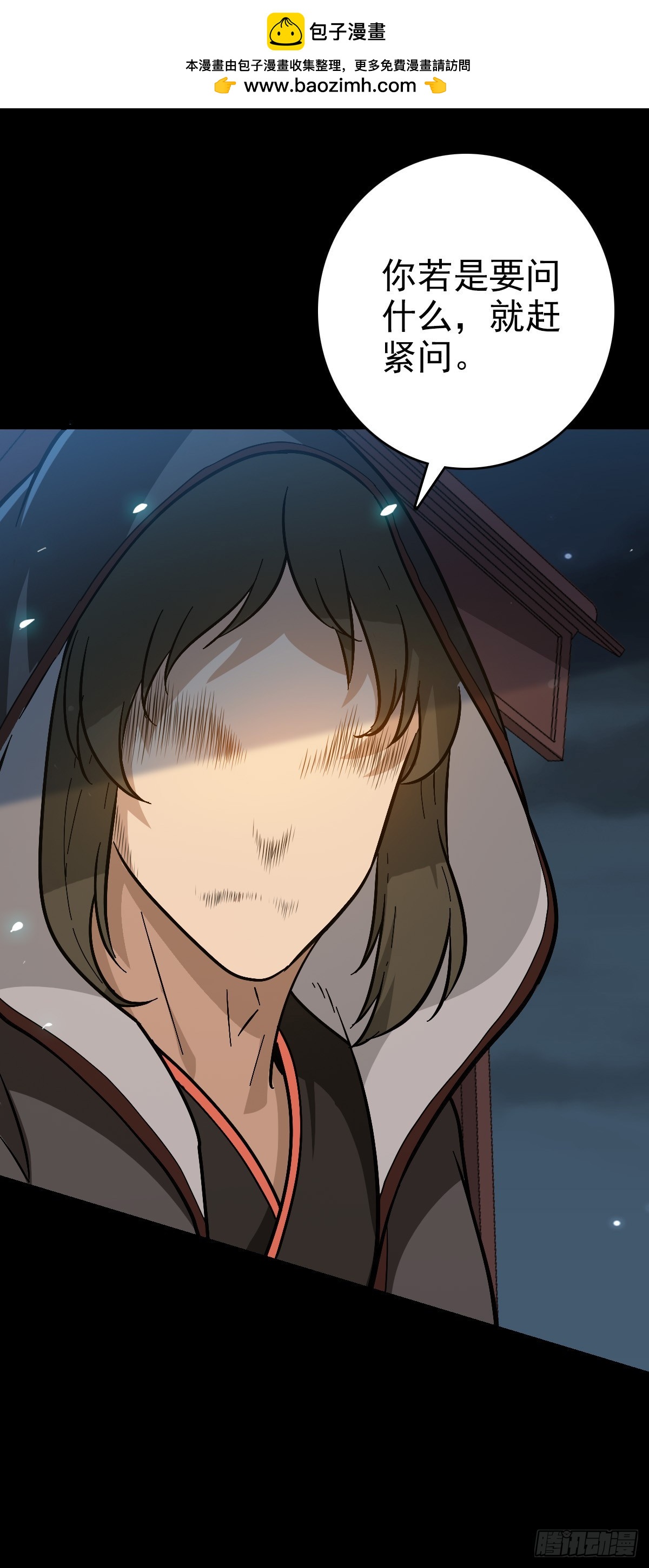 必死无疑-第131话