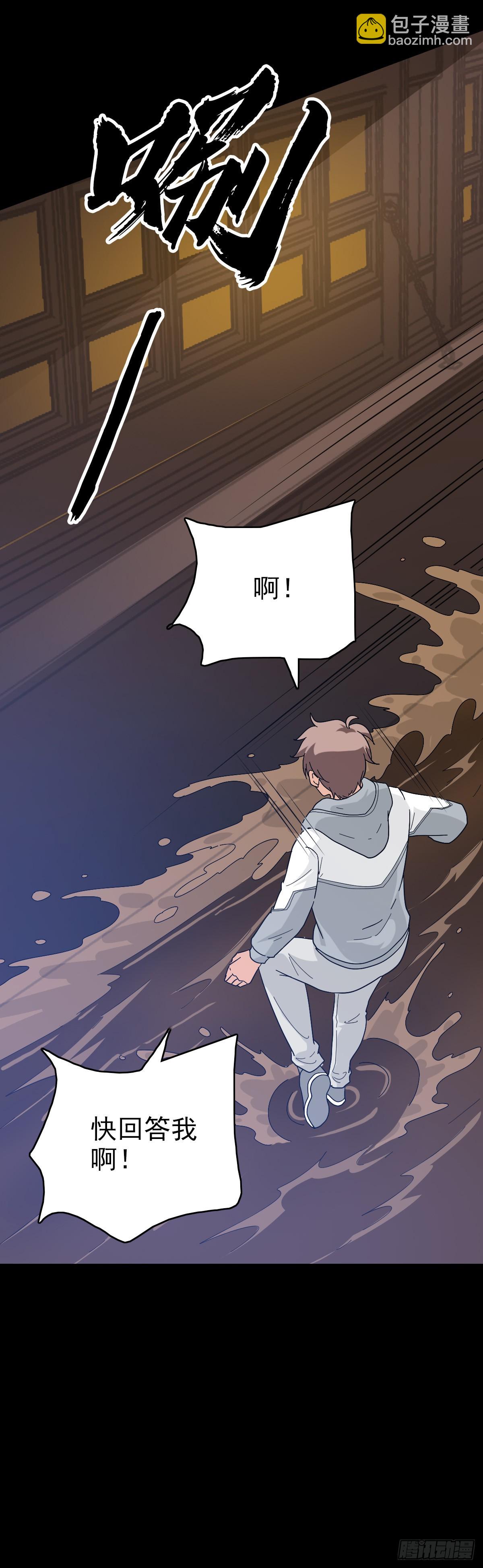 必死无疑-第131话