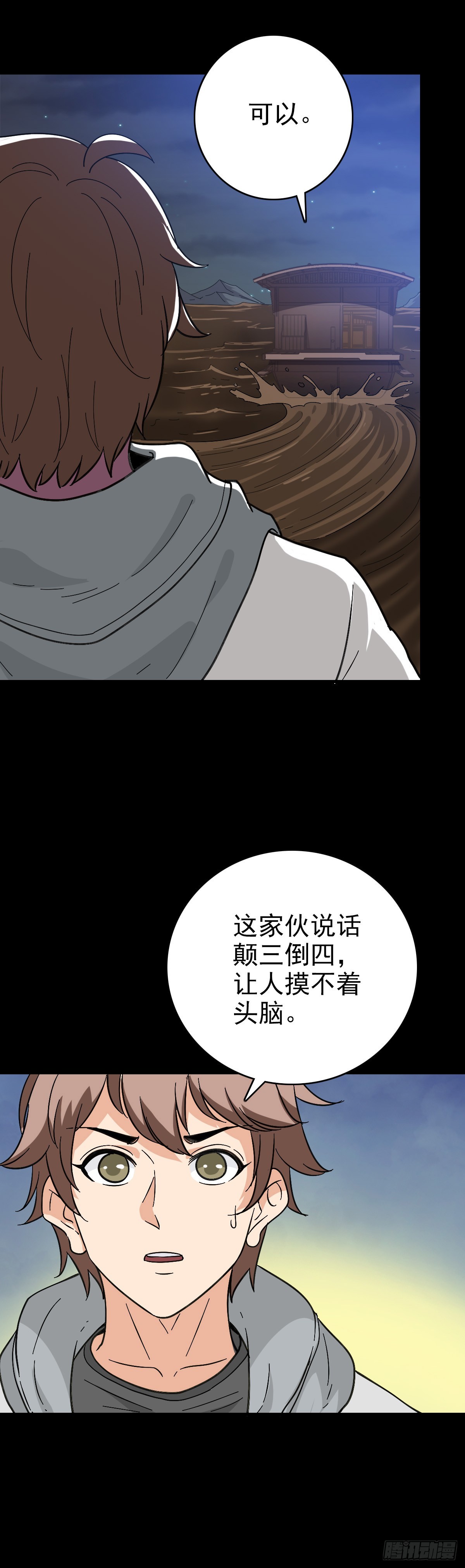 必死无疑-第131话