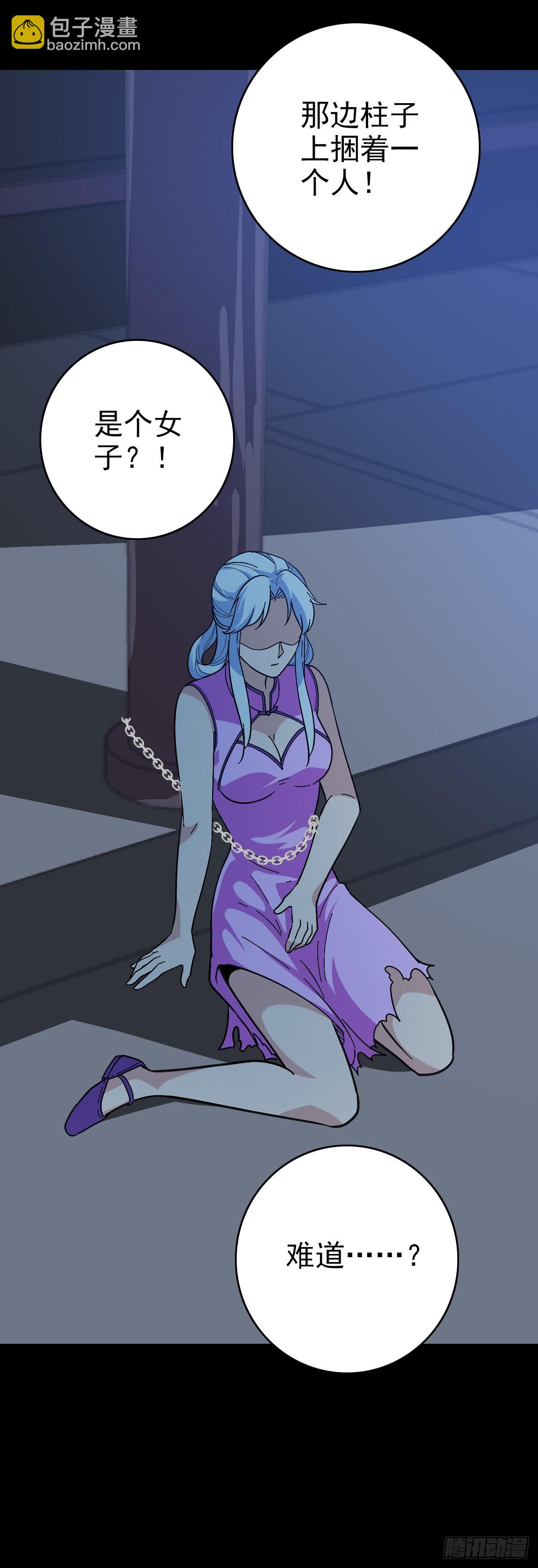 必死无疑-第131话