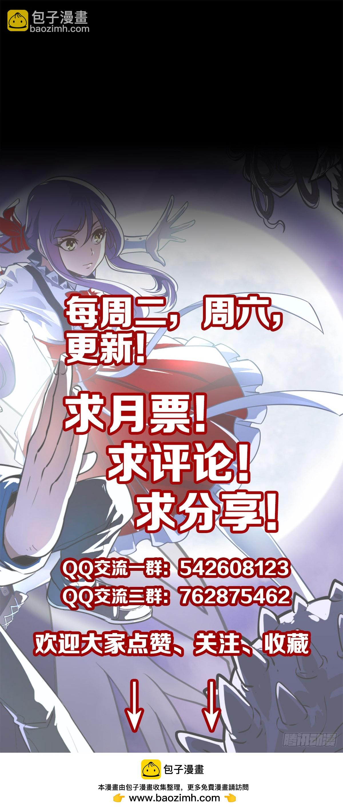 必死无疑-第131话