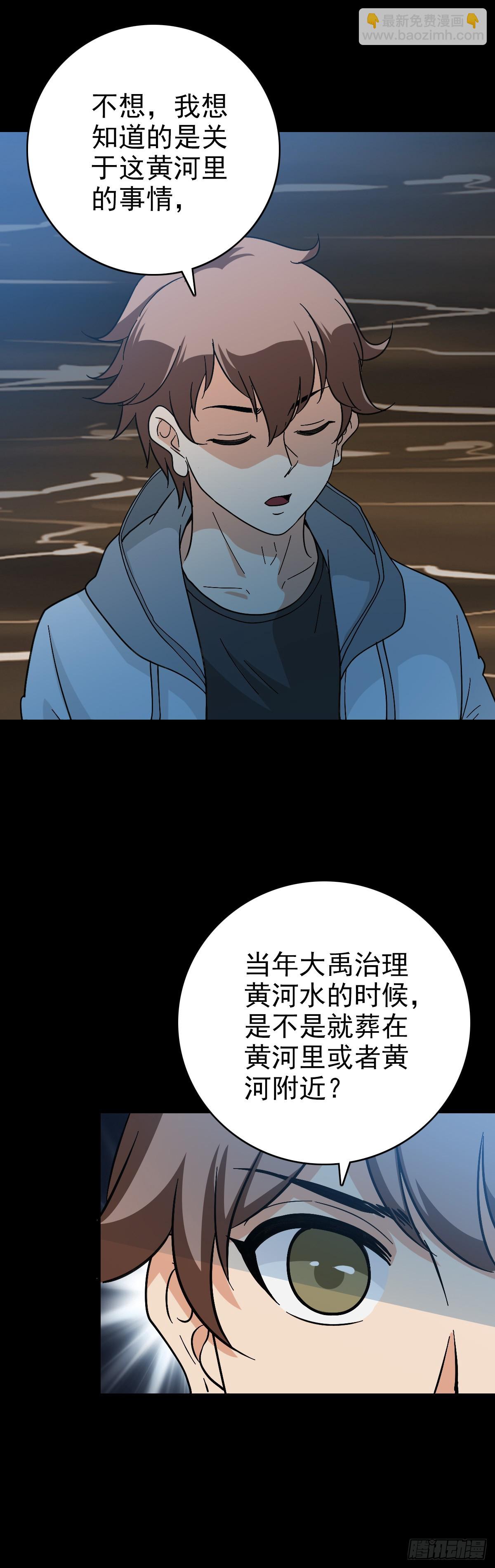 必死无疑-第131话