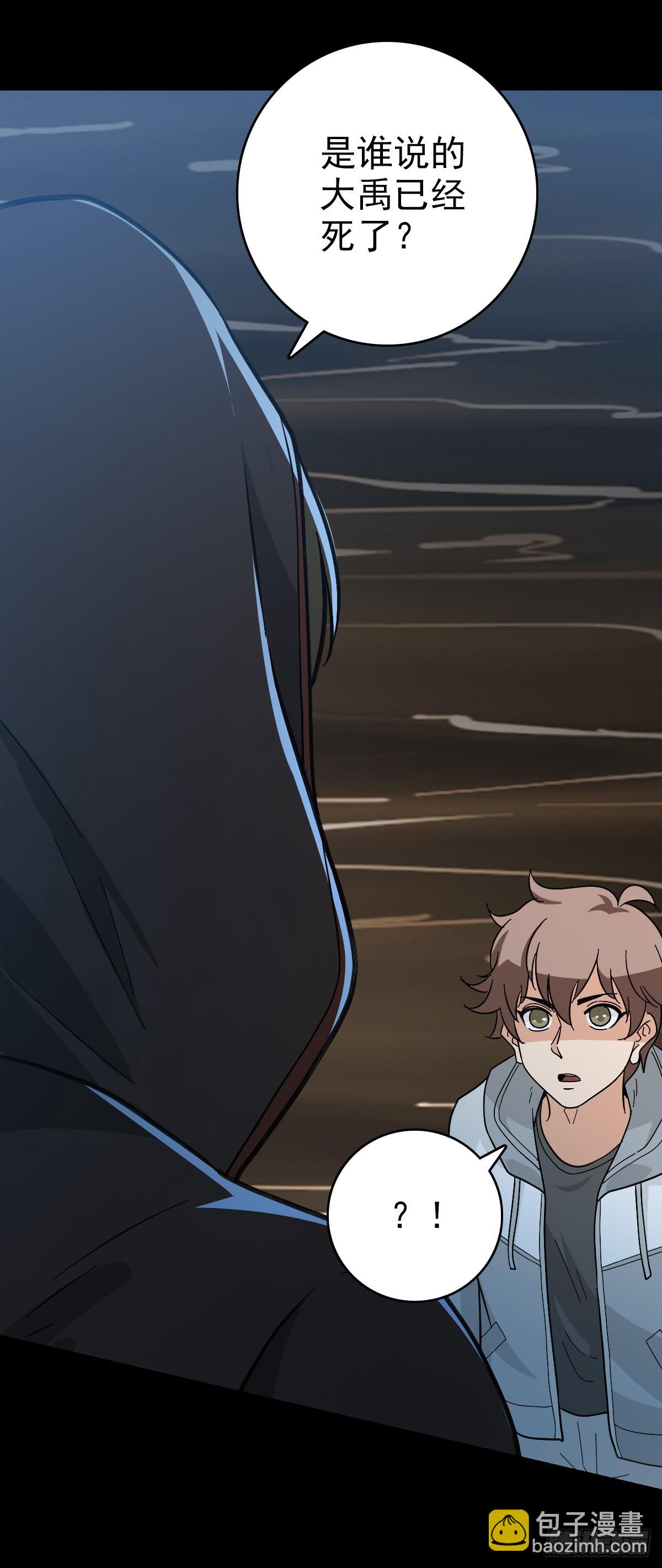 必死无疑-第131话