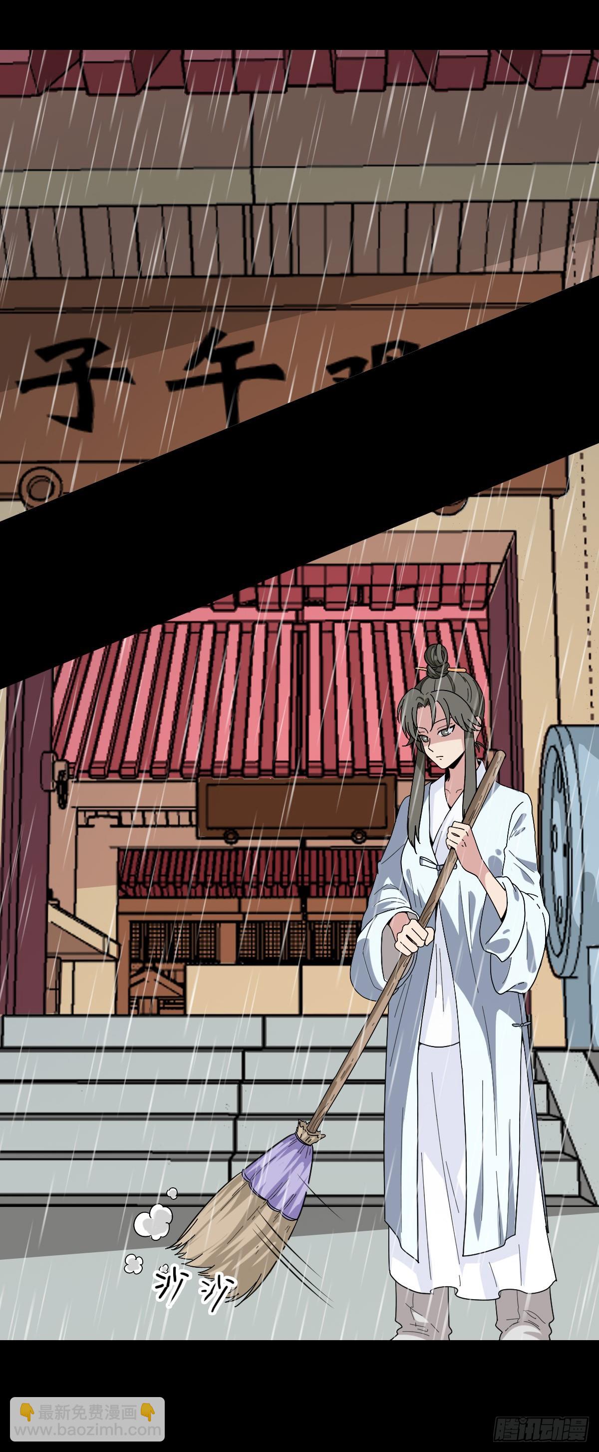 四海龙王-第133话