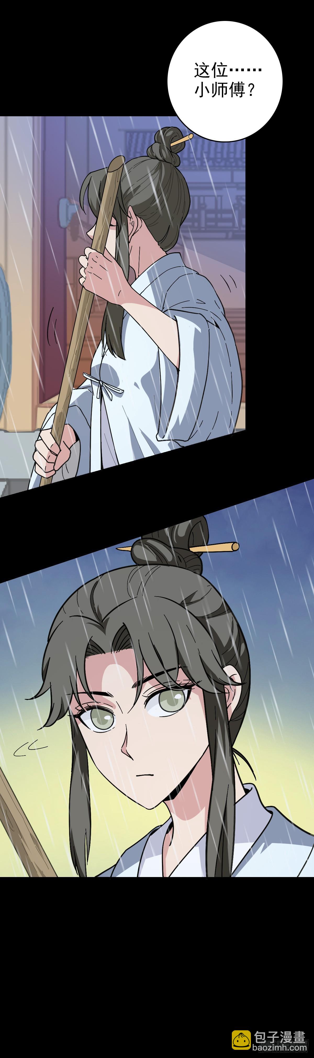 四海龙王-第133话