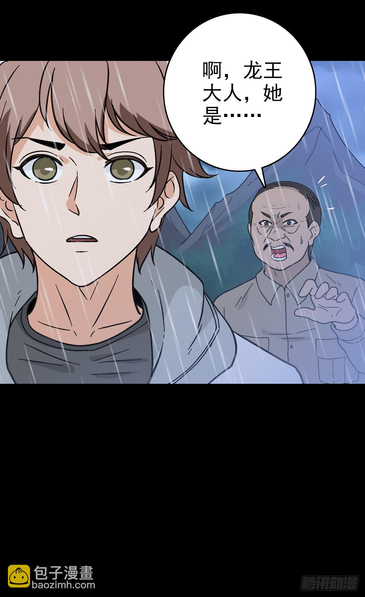 四海龙王-第133话