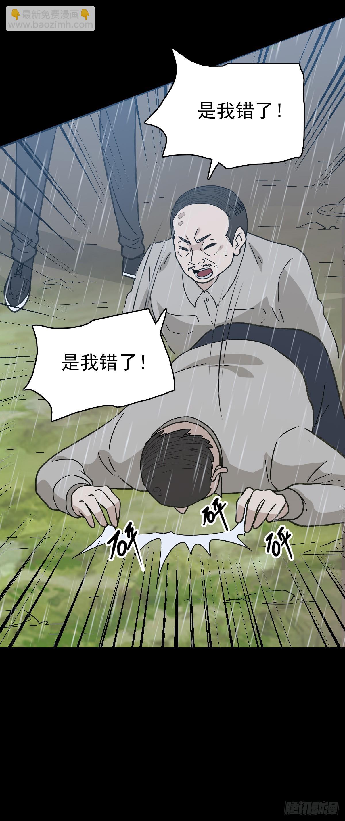 四海龙王-第133话