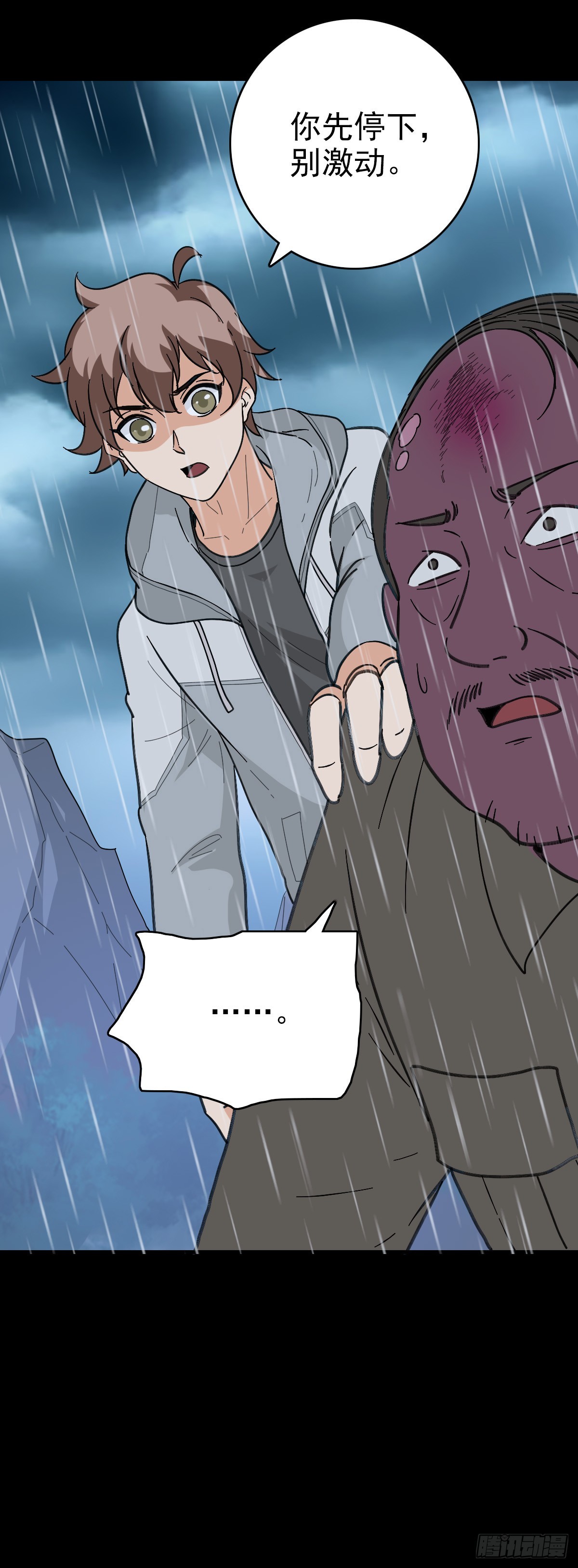 四海龙王-第133话