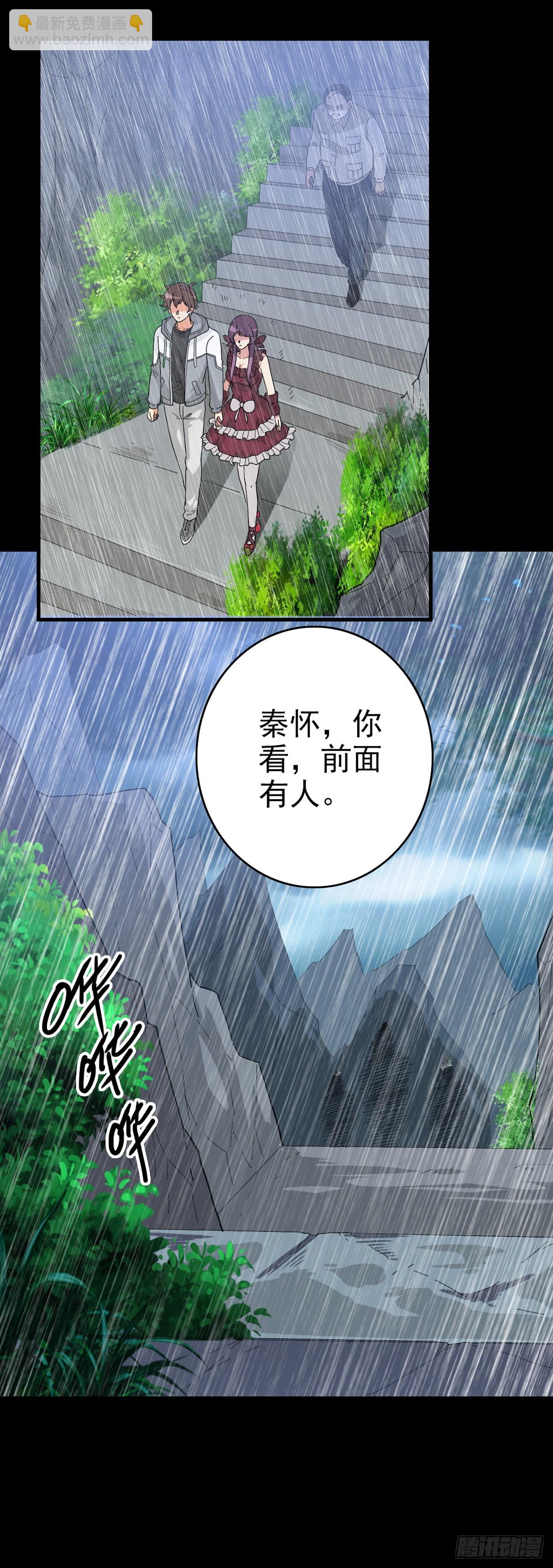 四海龙王-第133话