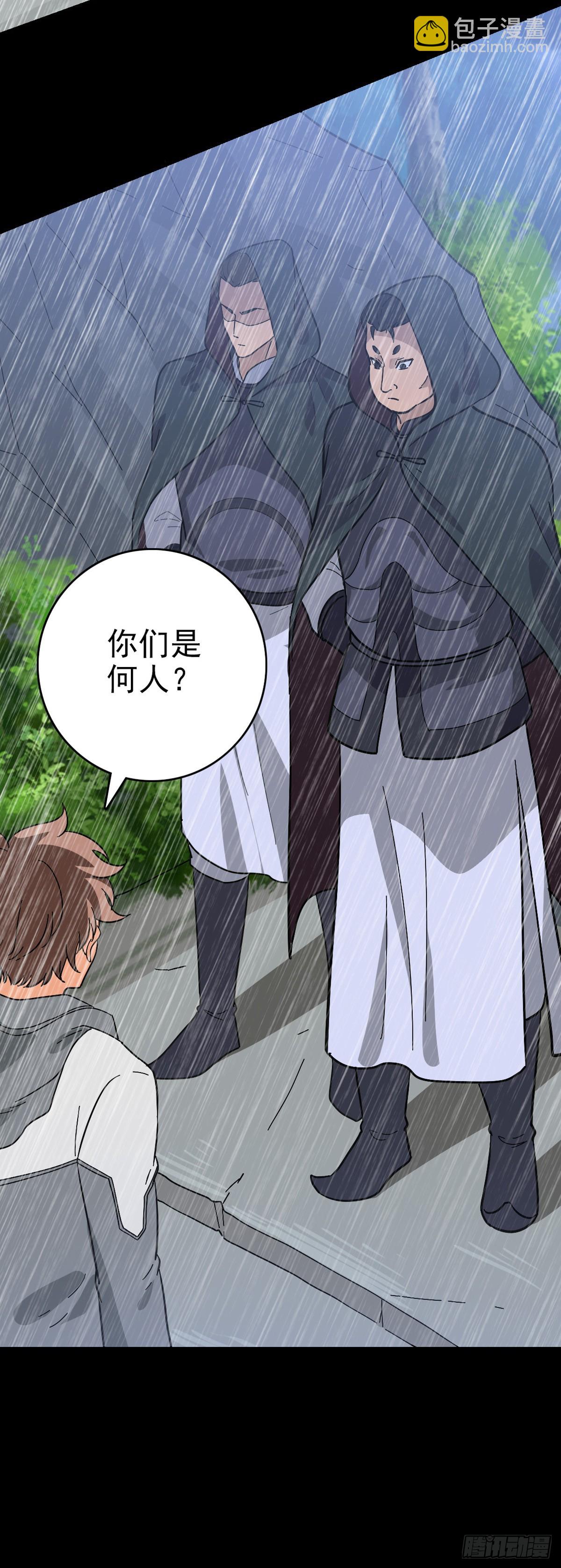 四海龙王-第133话