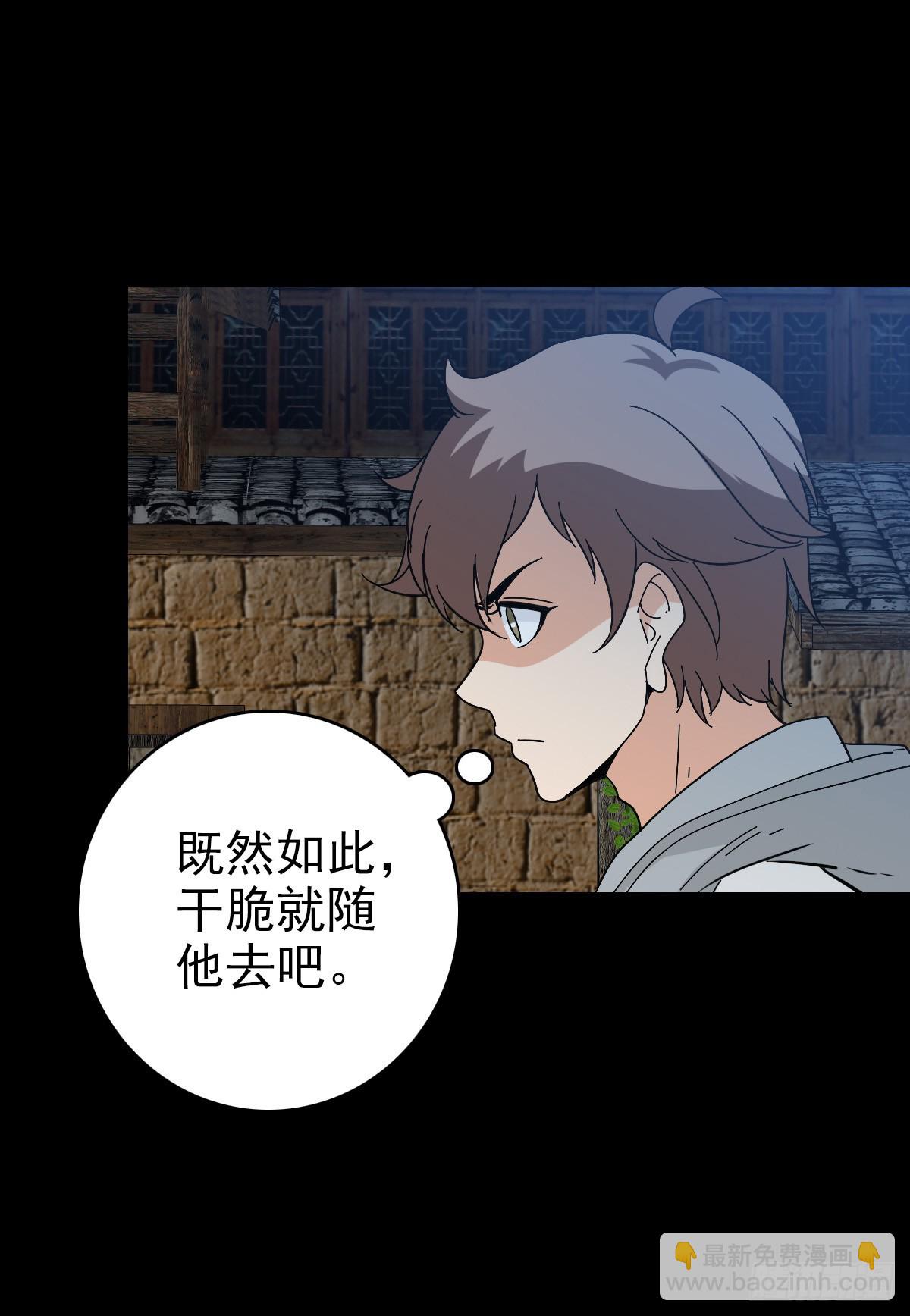 四海龙王-第133话