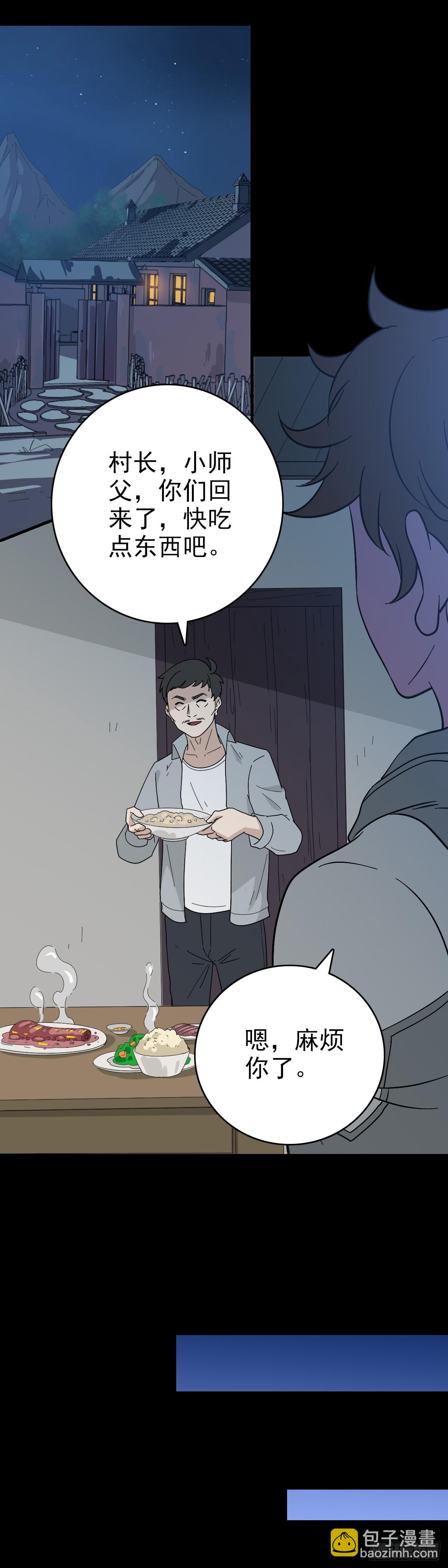 四海龙王-第133话