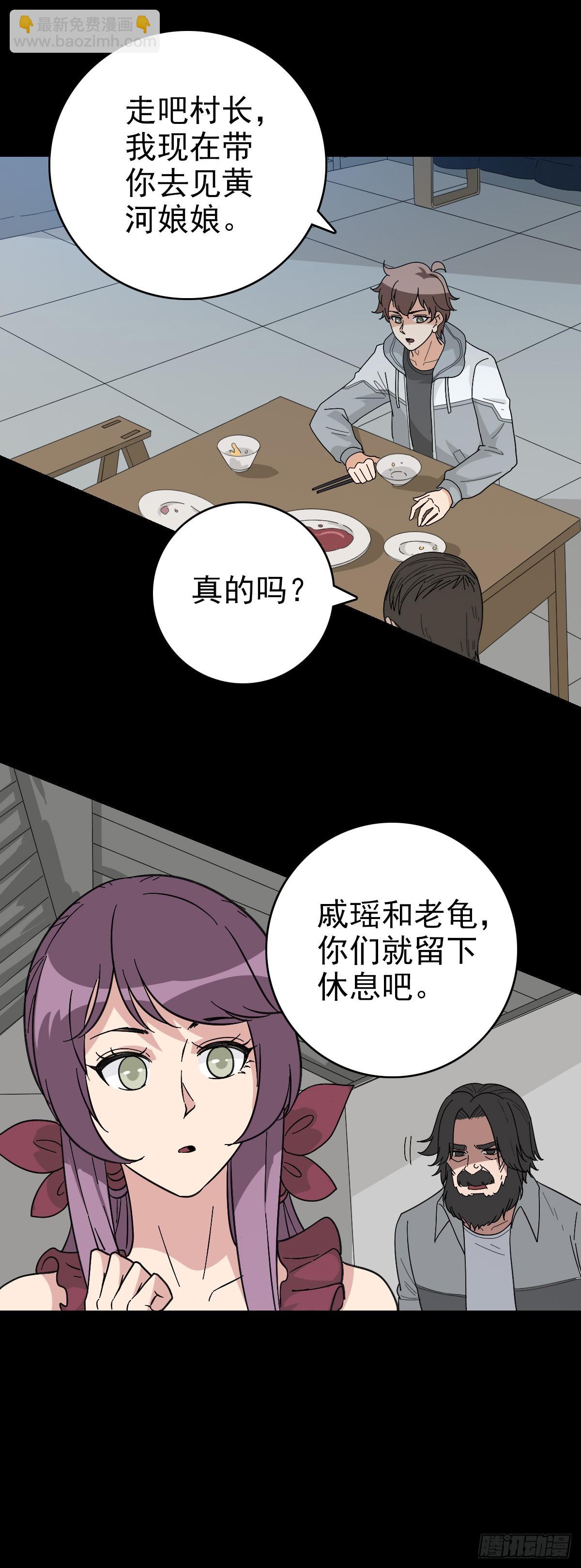 四海龙王-第133话