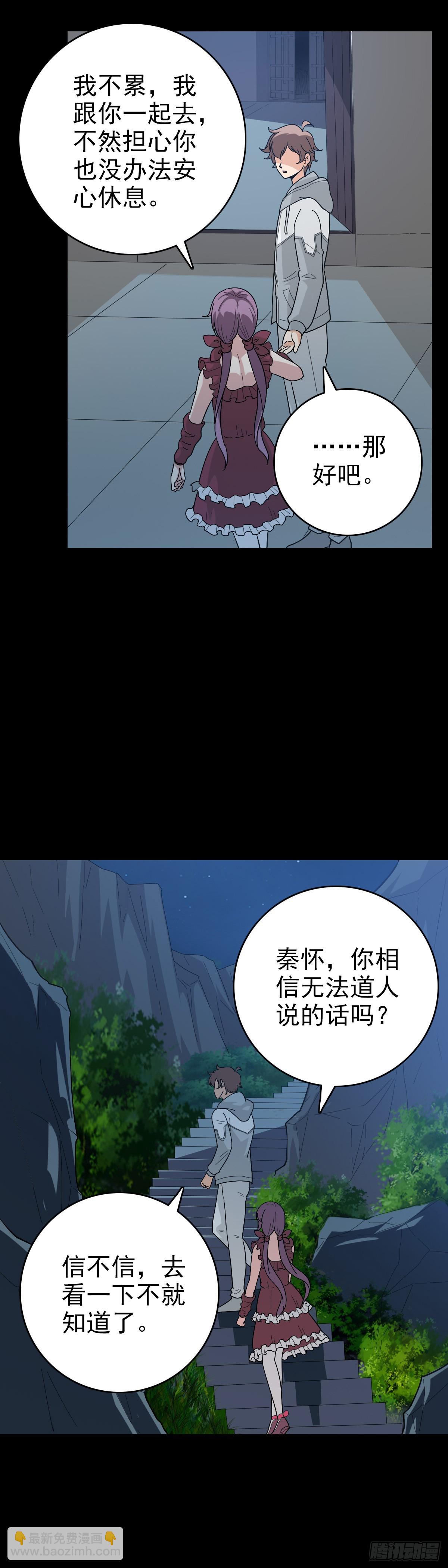 四海龙王-第133话