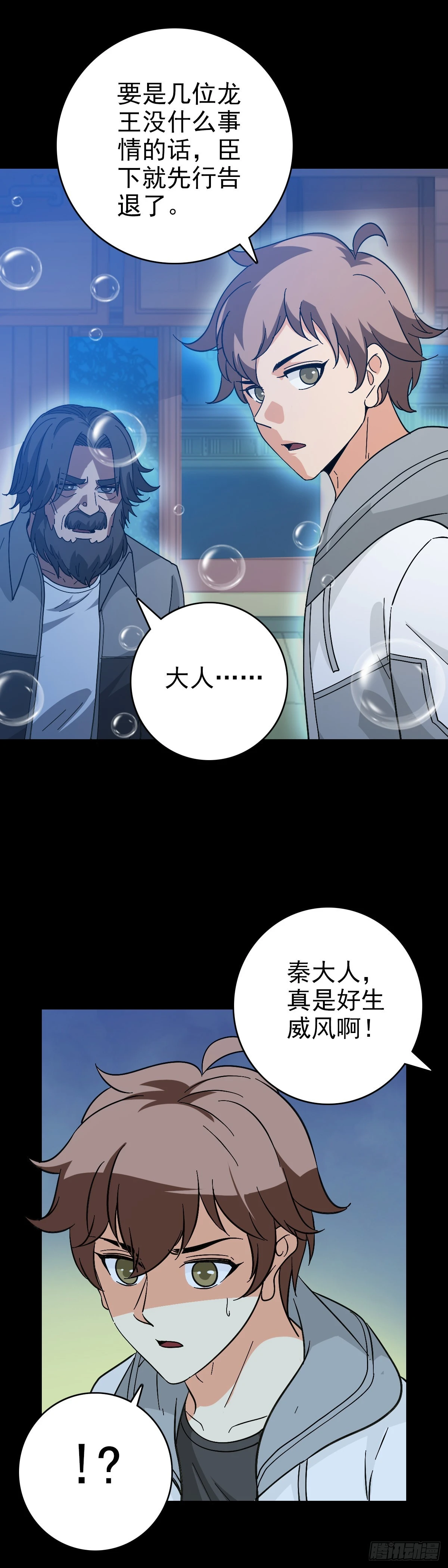 咄咄逼人-第135话