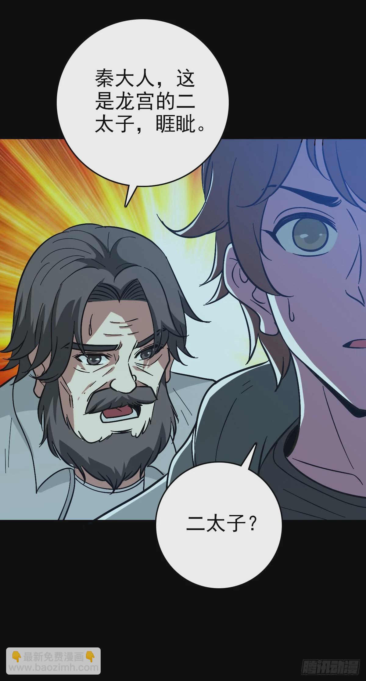 咄咄逼人-第135话