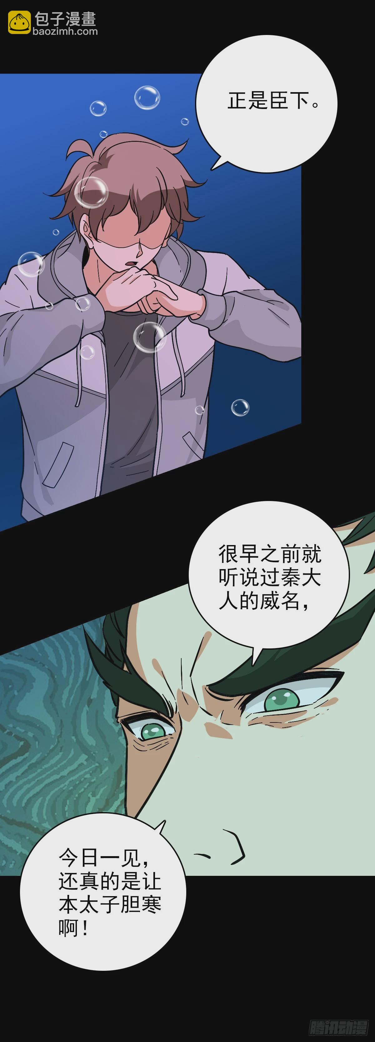 咄咄逼人-第135话