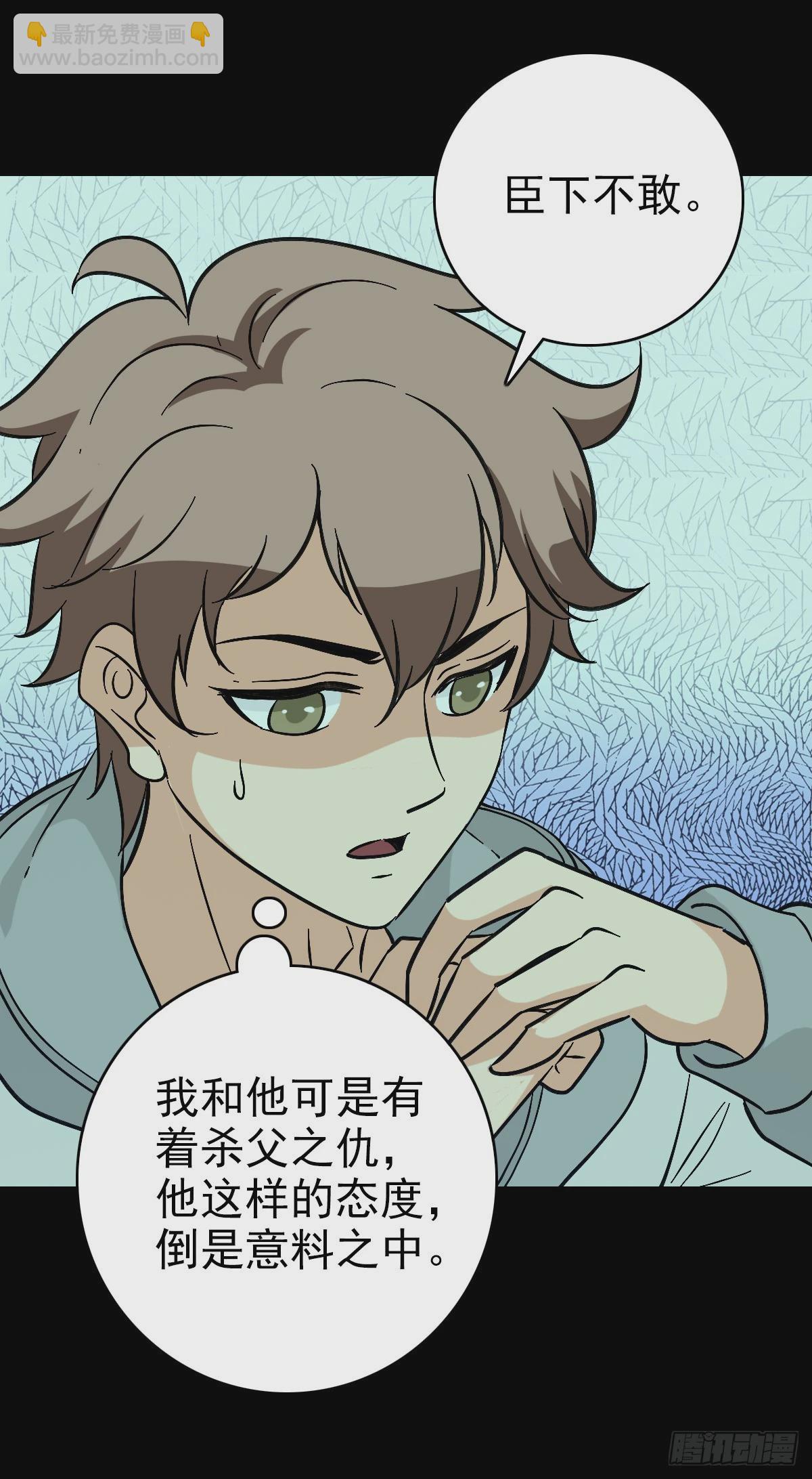 咄咄逼人-第135话