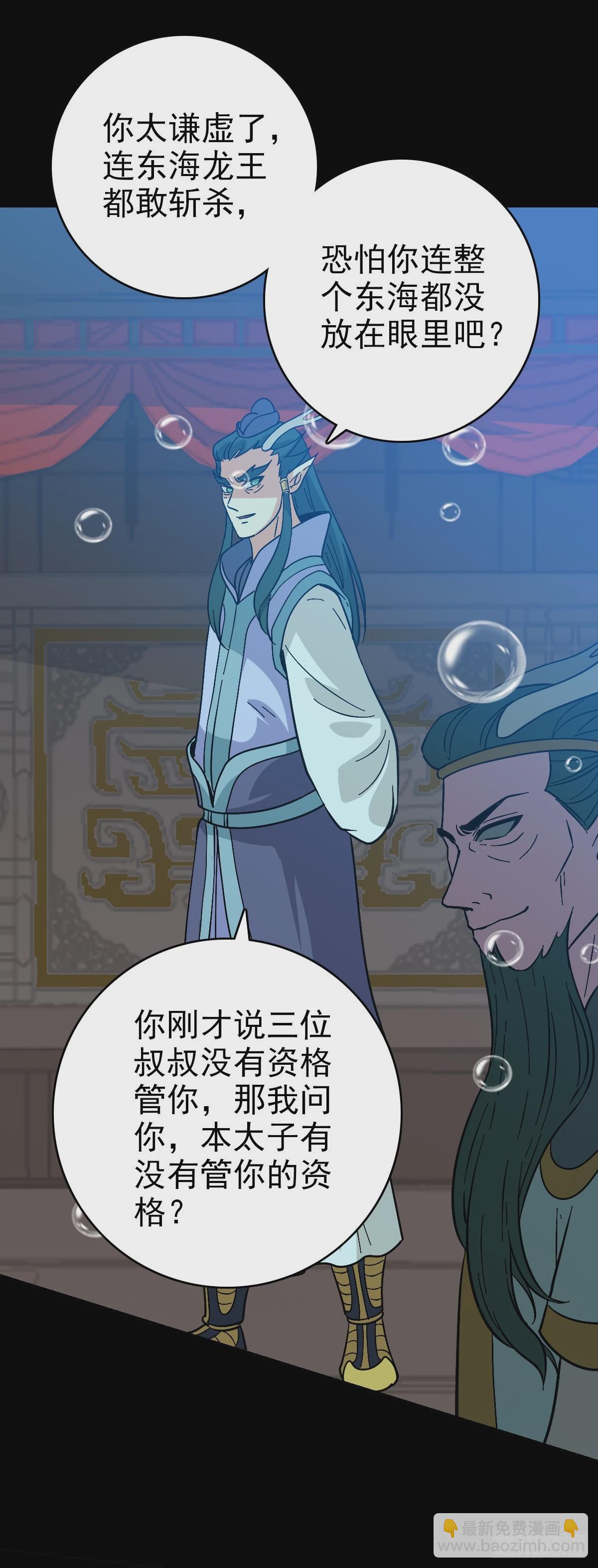 咄咄逼人-第135话