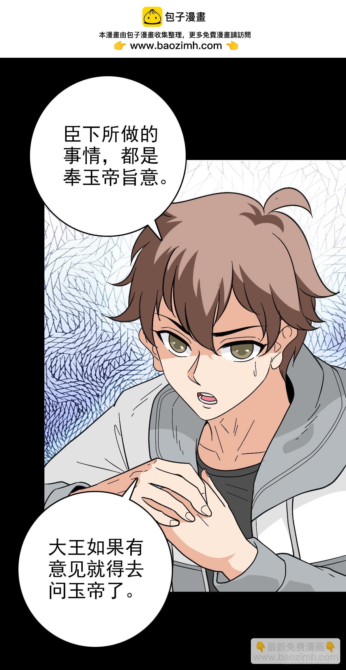 咄咄逼人-第135话