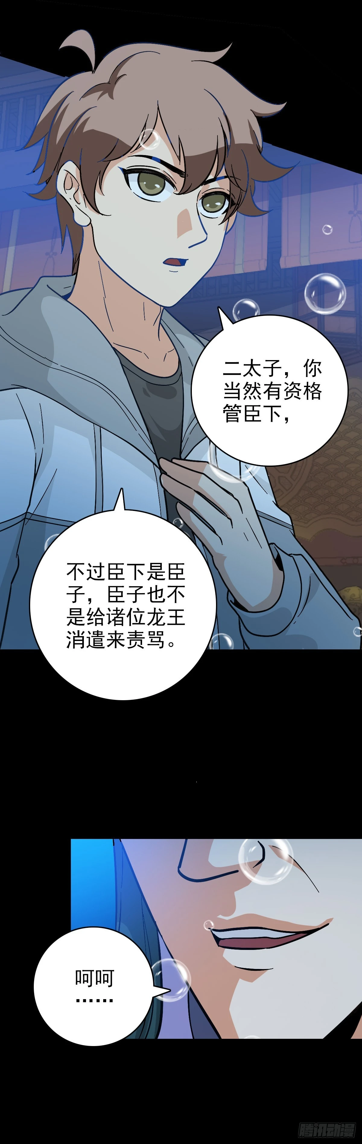 咄咄逼人-第135话