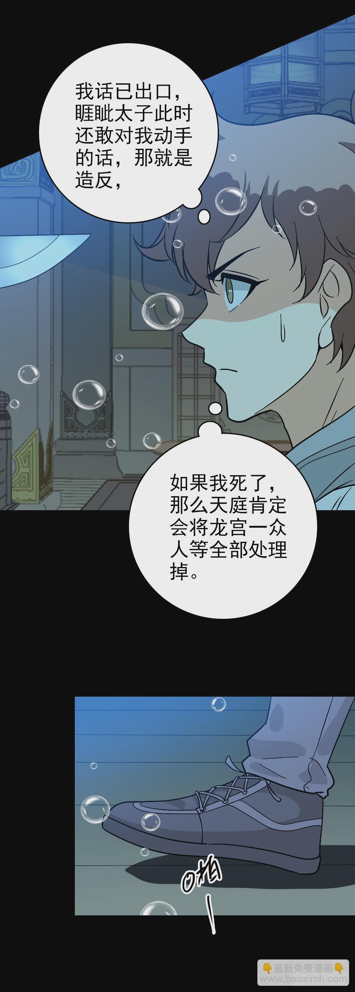 咄咄逼人-第135话