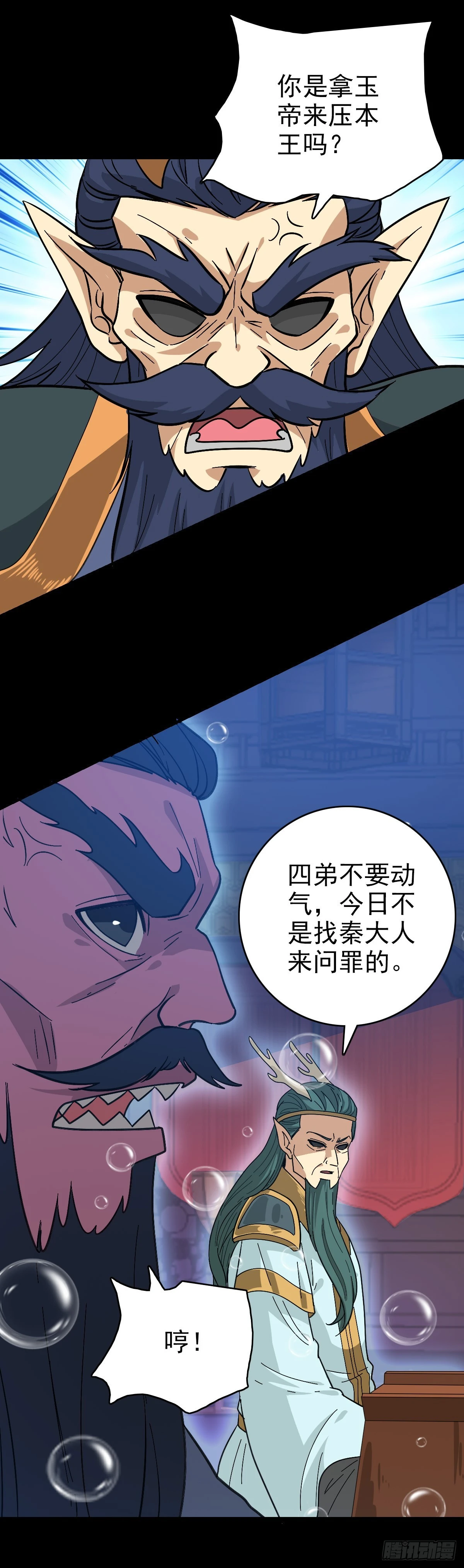 咄咄逼人-第135话