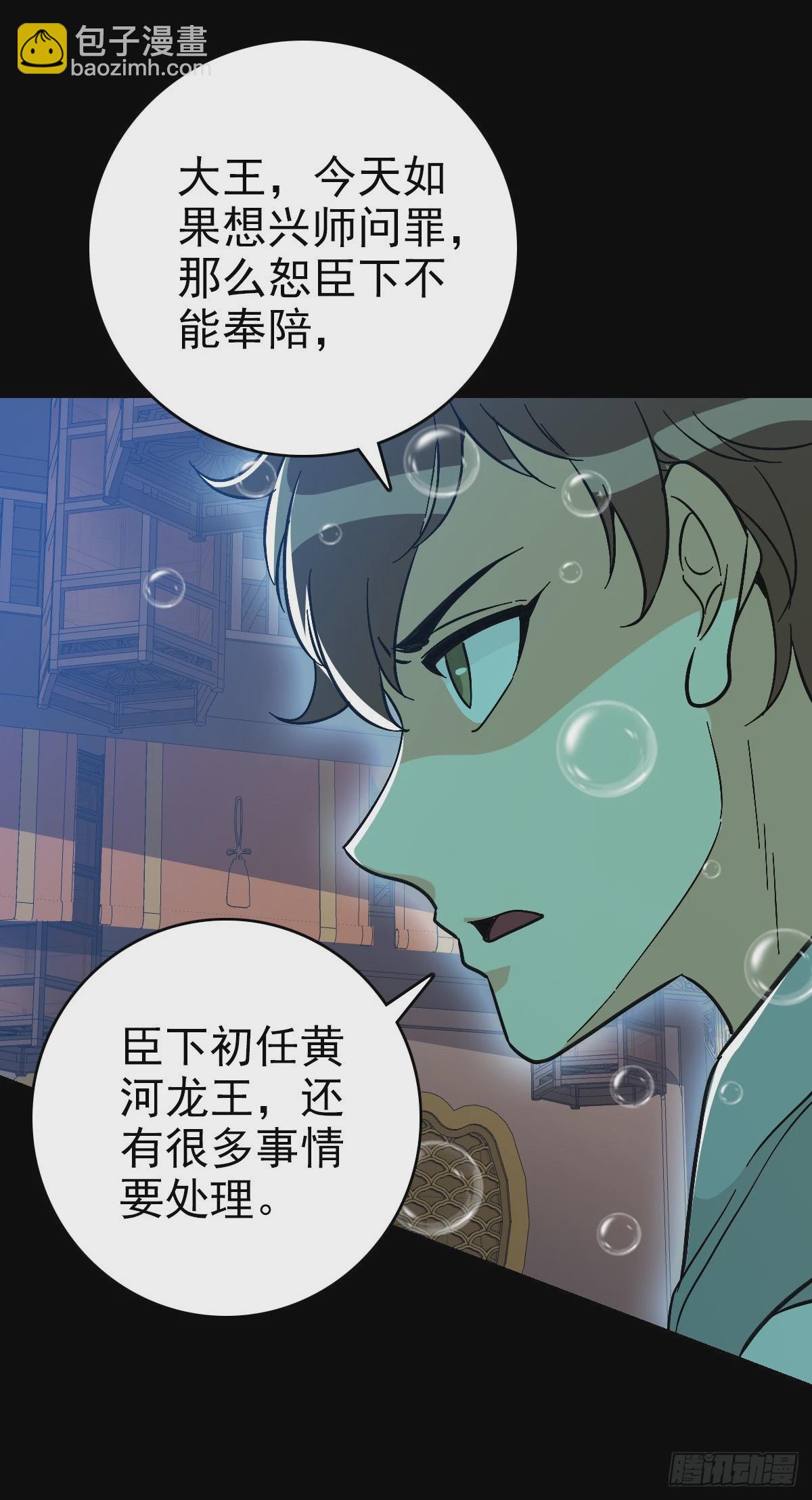 咄咄逼人-第135话