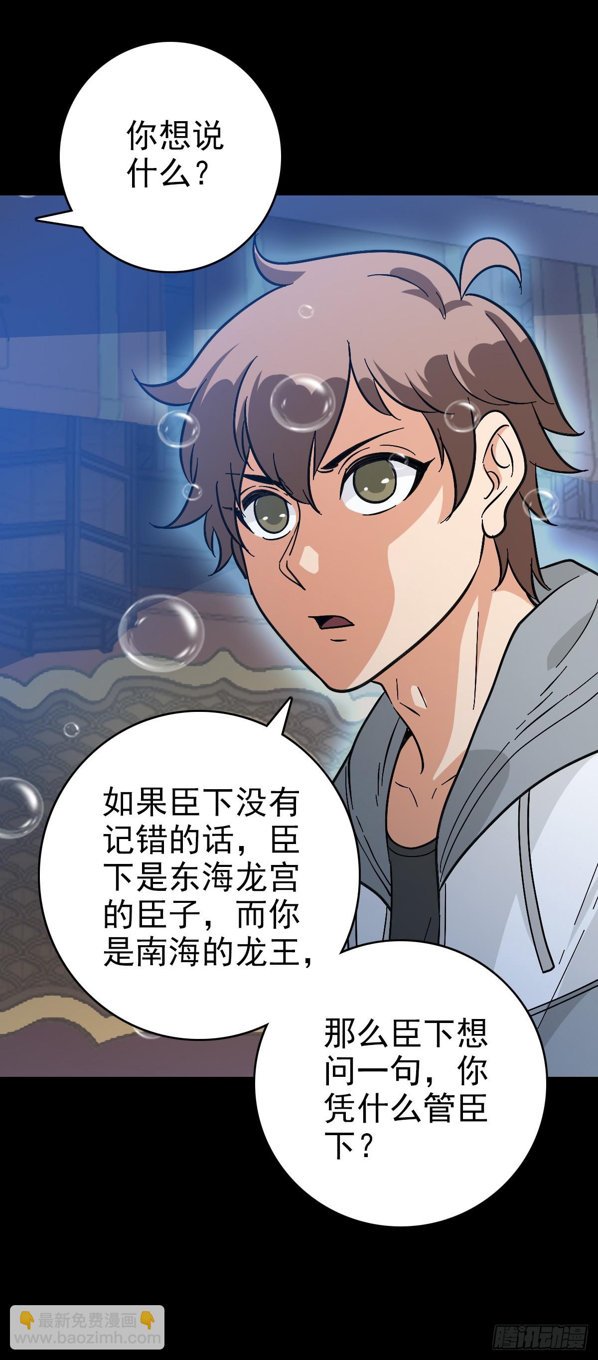 咄咄逼人-第135话