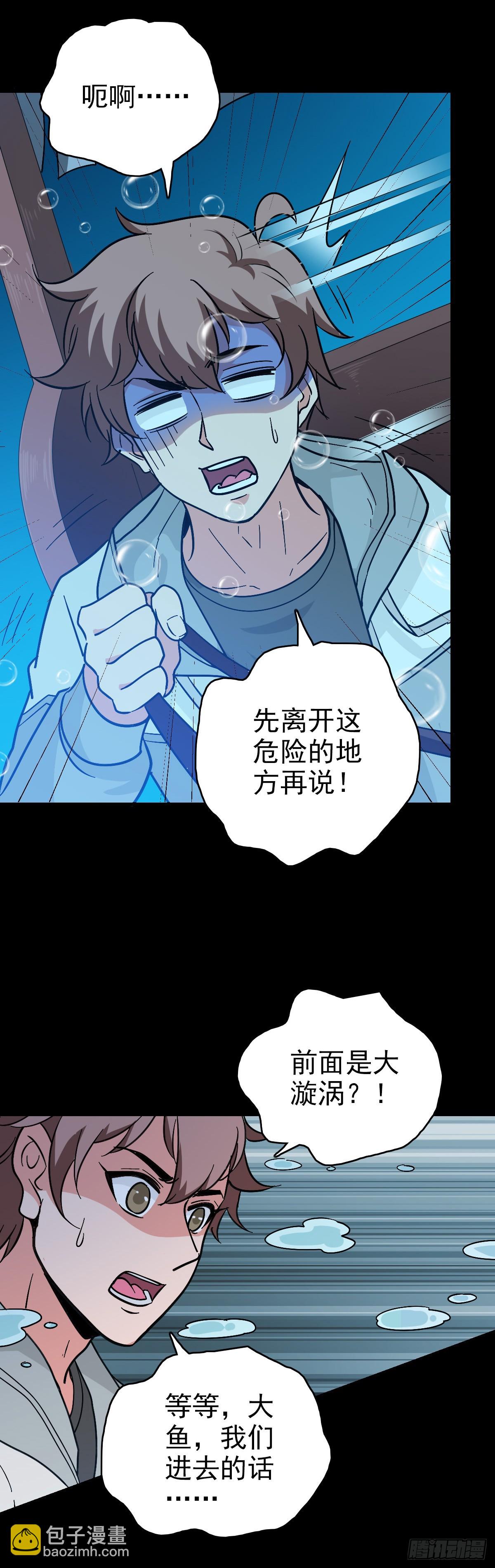 东海乱局-第137话