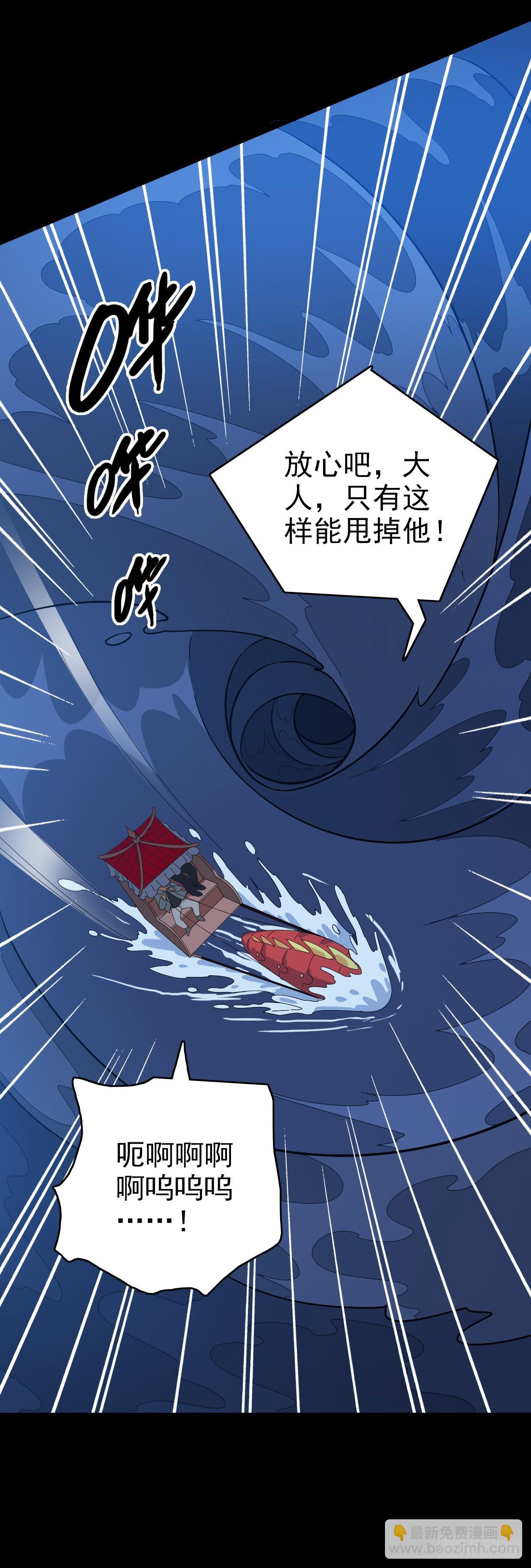 东海乱局-第137话