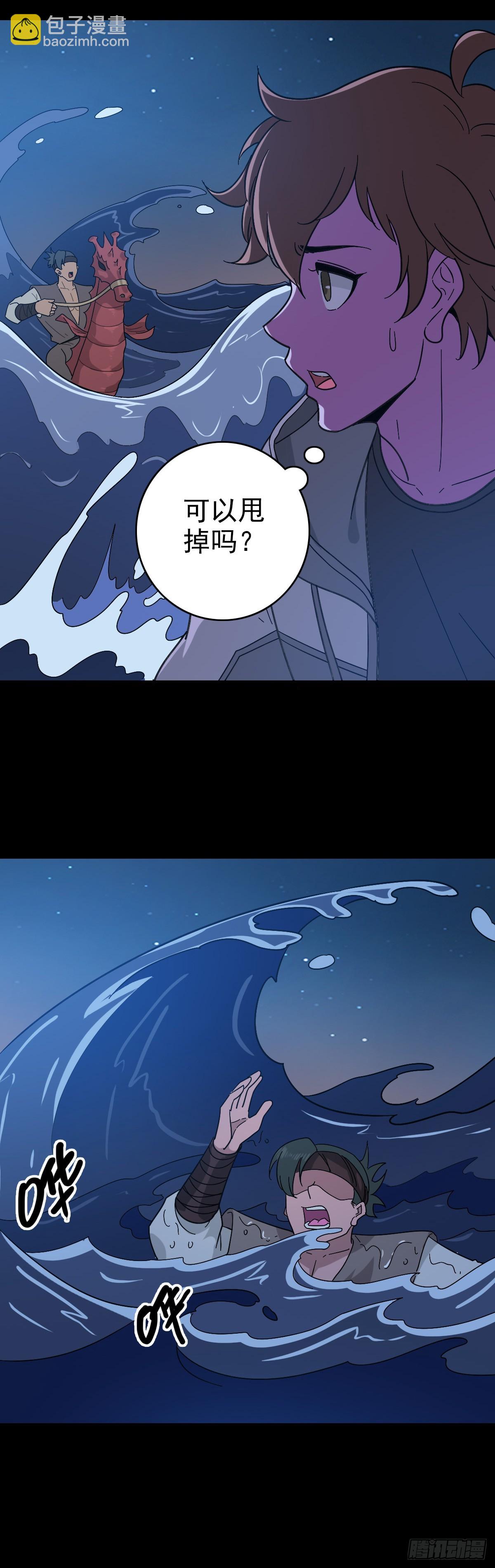 东海乱局-第137话