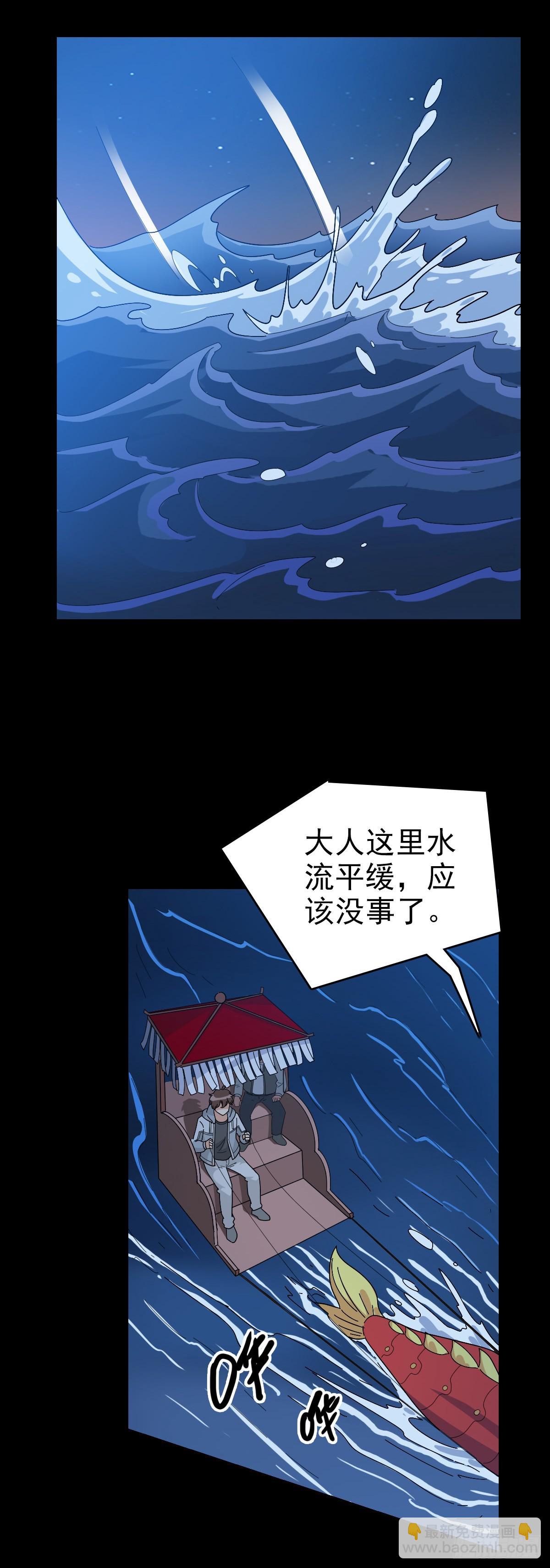 东海乱局-第137话